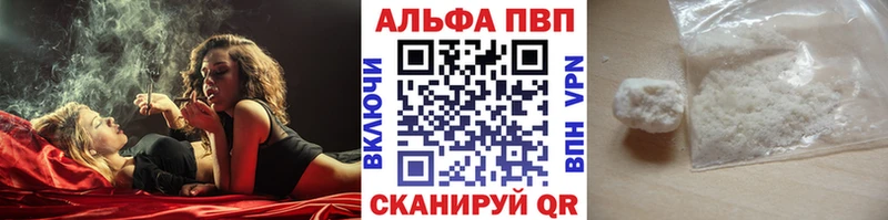 A-PVP СК  купить закладку  Эртиль 