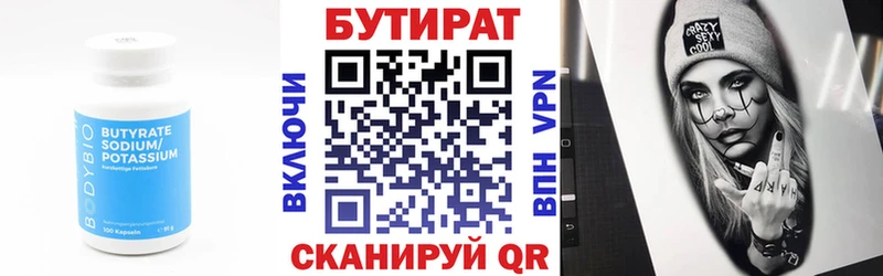 МЕГА   Эртиль  Бутират 1.4BDO 