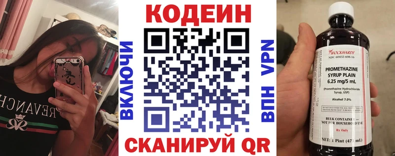 мега сайт Эртиль Codein Purple Drank