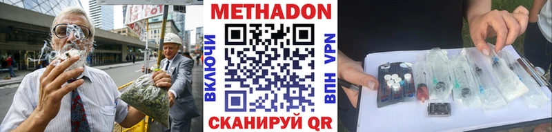 МЕТАДОН methadone  Эртиль 