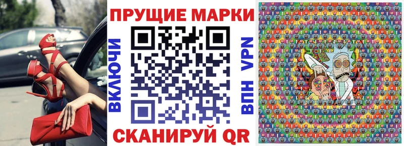 Марки 25I-NBOMe 1,5мг  Эртиль 